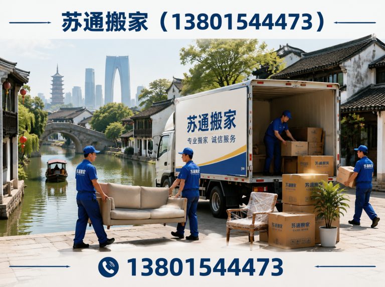 相城区企业搬迁展示图