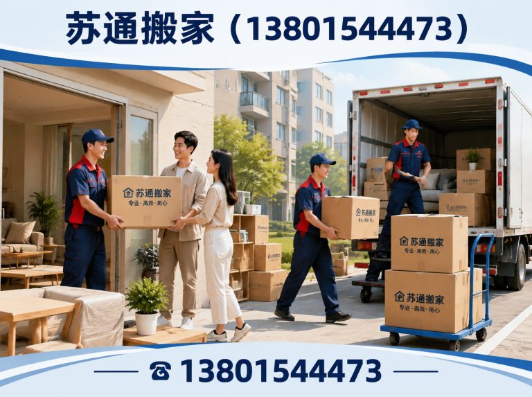 相城区家具拆装展示图